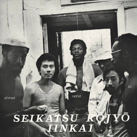 Seikatsu Kojyo Iinkai - s/t - LP