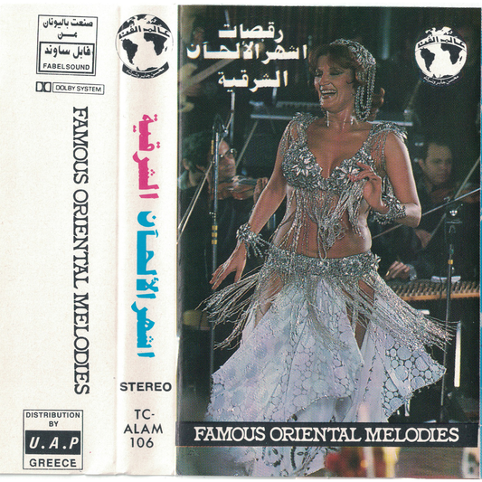 V/A - Famous Oriental Melodies - Tape