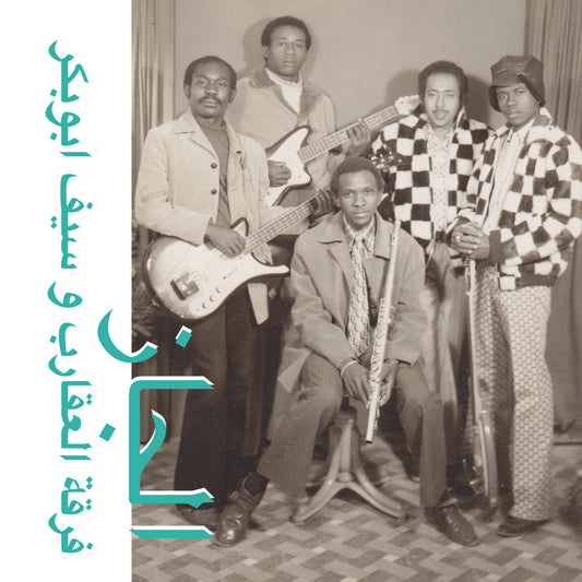 The Scorpions & Saif Abu Bakr - Jazz, Jazz Jazz - LP