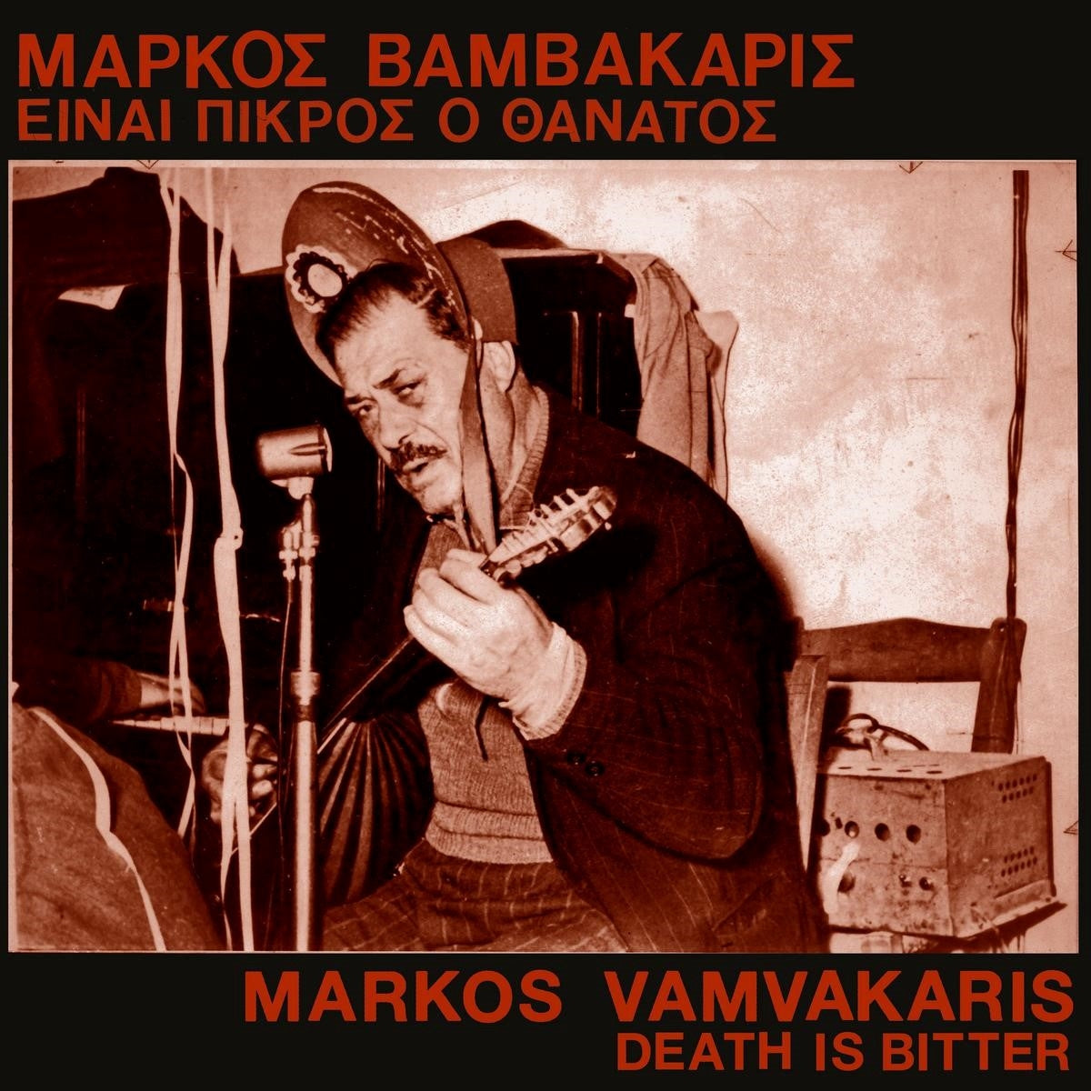 Markos Vamvakaris - Death Is Bitter - LP