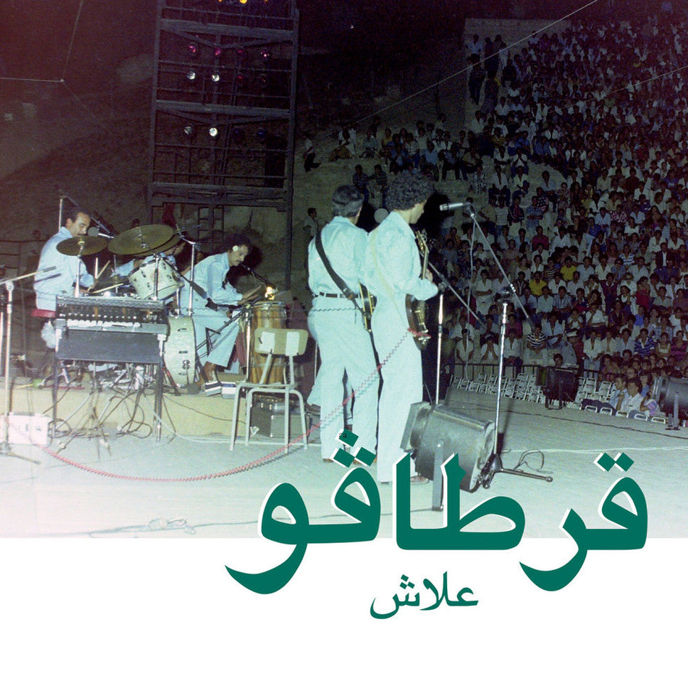 Carthago - Alech - LP