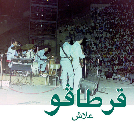 Carthago - Alech - LP