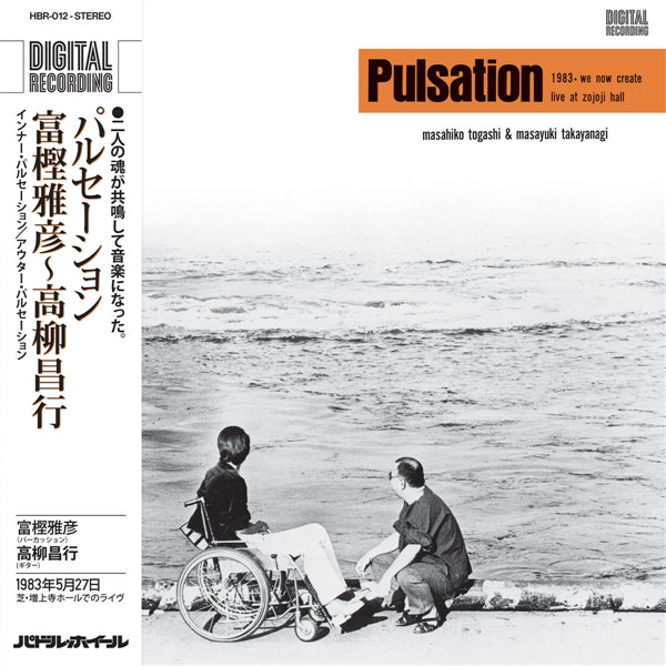 Masahiko Togashi & Masayuki Takayanagi - Pulsation - LP