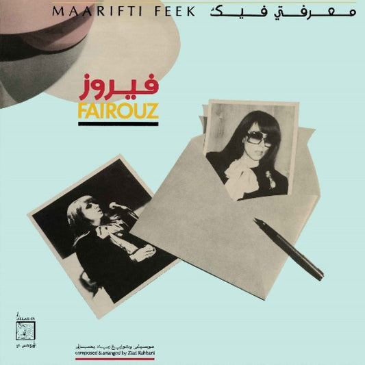 Fairuz - Maarifti Feek - LP