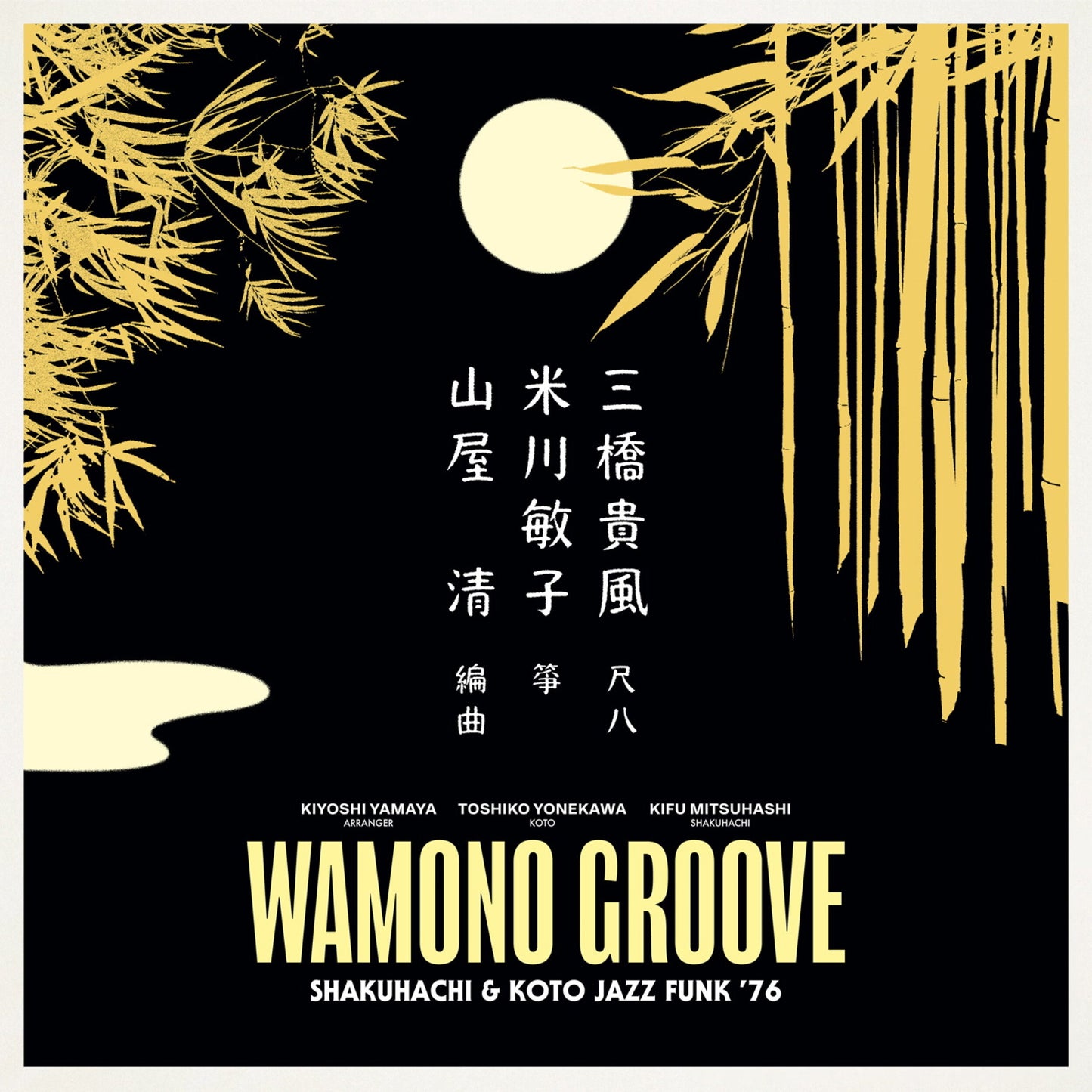 V/A - Wamono Groove: Shakuhachi & Koto Jazz Funk '76 - LP