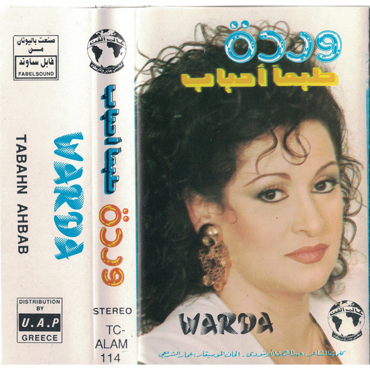 Warda - Tabahn Ahbab (Algeria/Lebanon) - Tape
