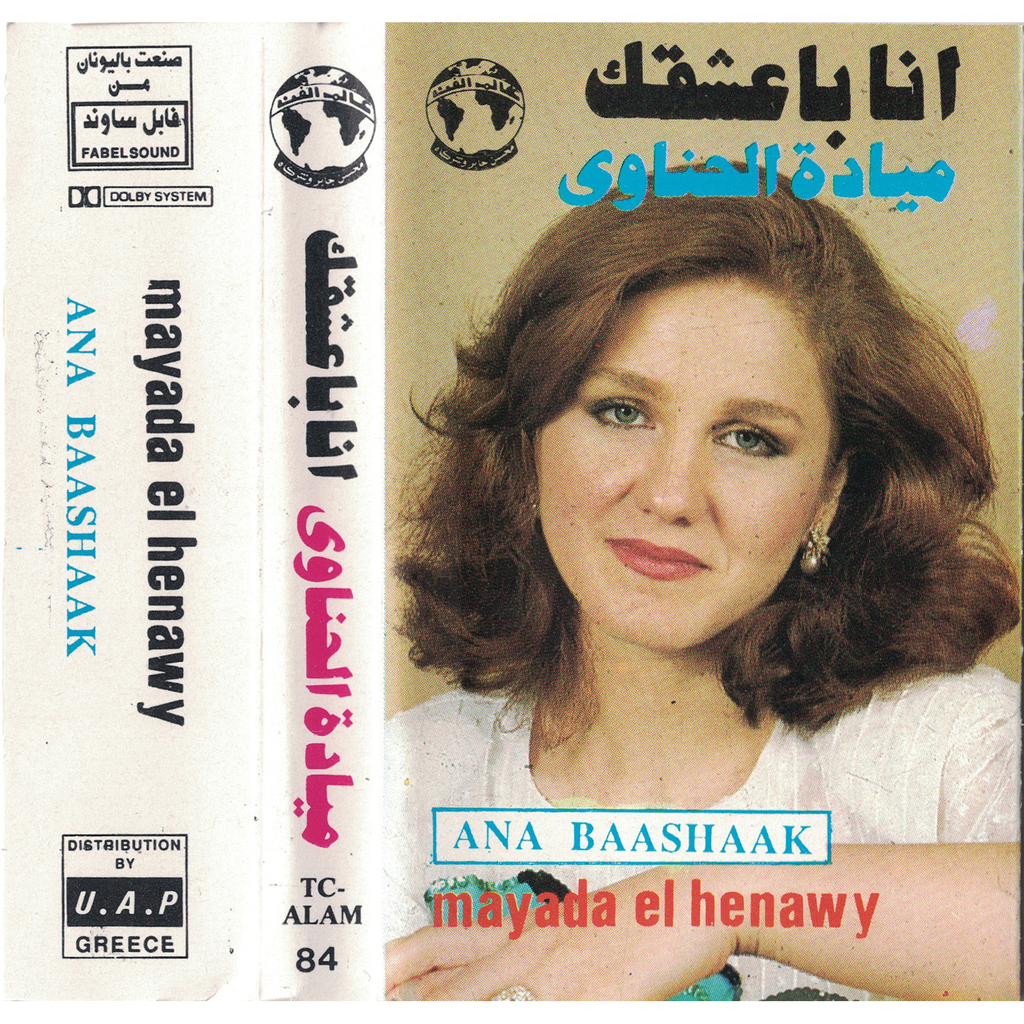 Mayada El Henawy - Ana Baashaak (Syria) - Tape