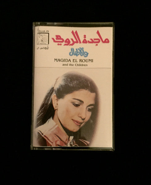 Magida El Roumi - And the Children (Lebanon) - Tape