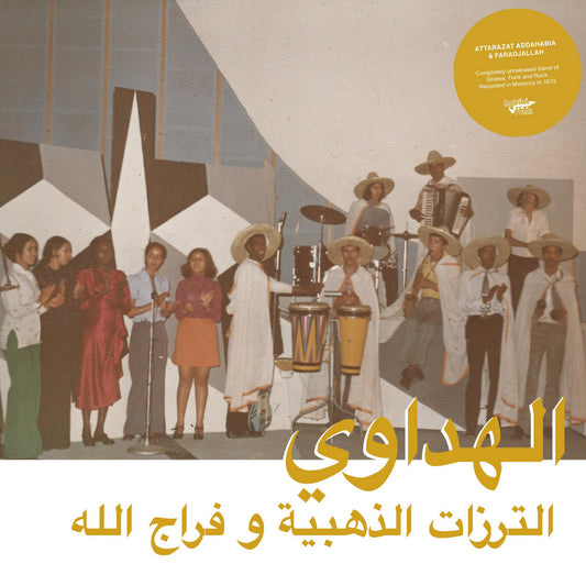 Attaraz at Addahabia - Al Hadaoui - LP