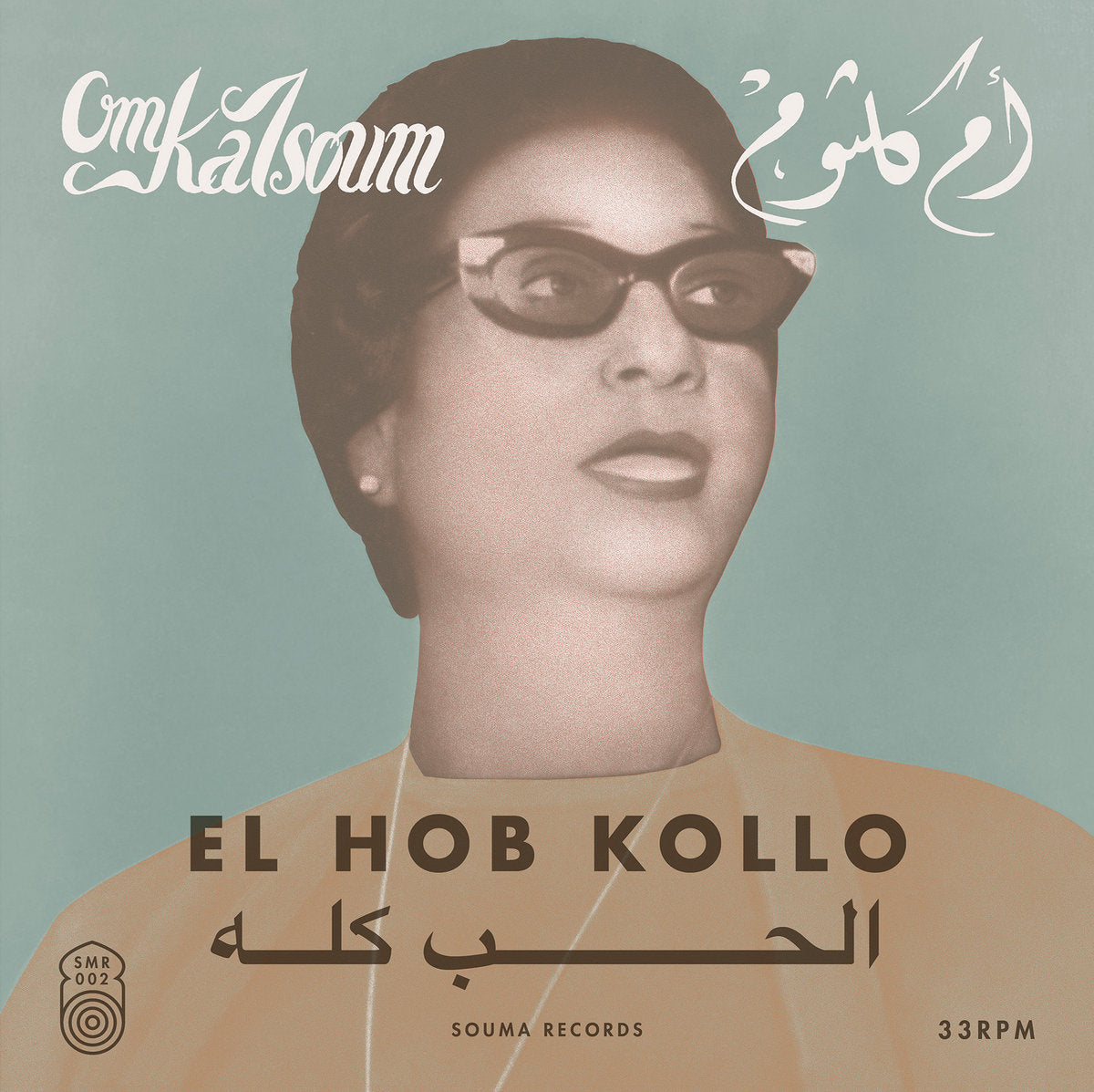 Om Kalsoum - El Hob Kollo - LP