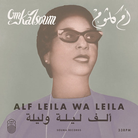 Om Kalsoum - Alf Leila Wa Leila - LP