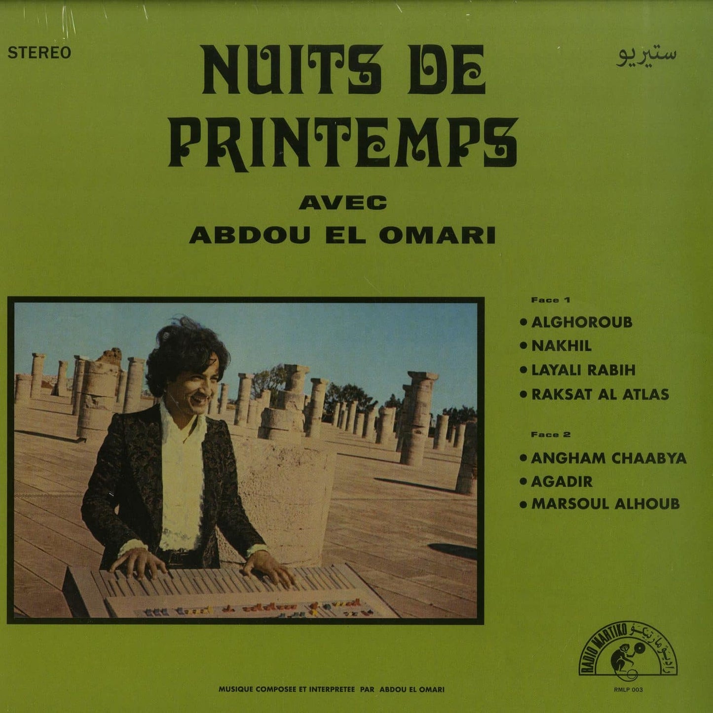 Abdou El Omari - Nuits De Printemps - LP